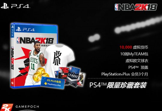 NBA2K18国行版售价 NBA2K18加速器